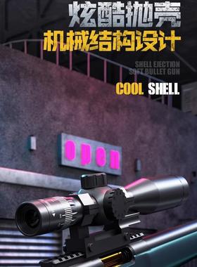 莫辛纳甘玩具枪抛壳软弹枪芭蕾特狙击步暗区突围ax50儿童男孩玩具