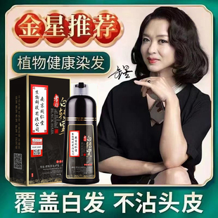 同仁堂染发剂自己在家染发植物纯染发膏品牌2022流行色黑茶色泡泡
