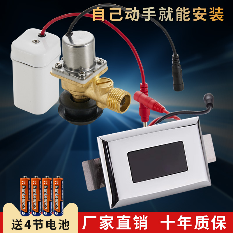 惠哲小便池感应器厂价直销