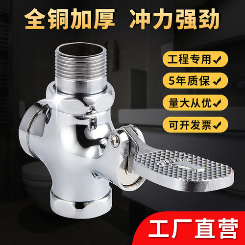 惠哲脚踏冲水阀厂家直销