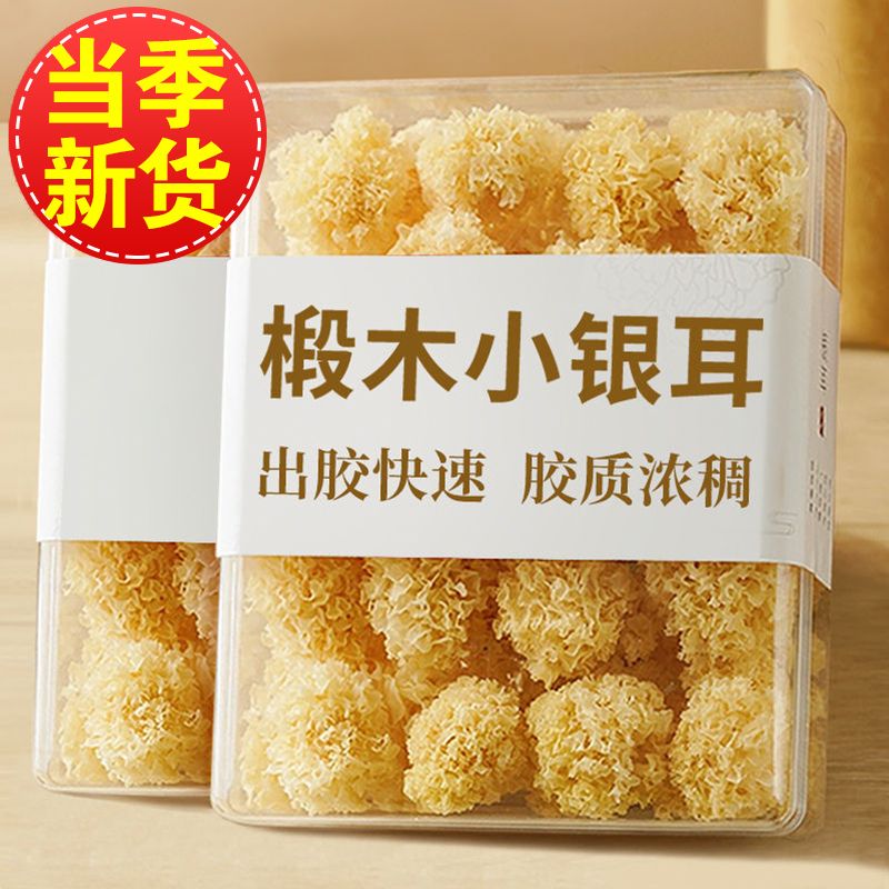 椴木小银耳无熏硫无干燥剂