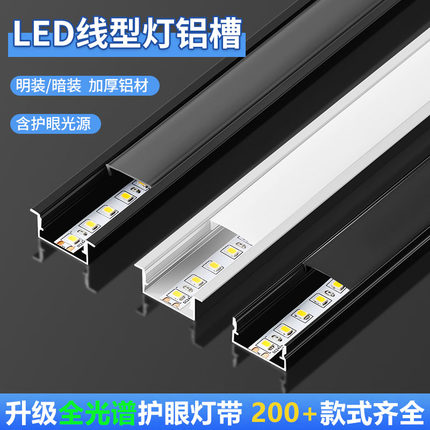 led线形灯嵌入式暗装线条灯吊顶线性灯带卡槽明装U型材铝合金灯槽