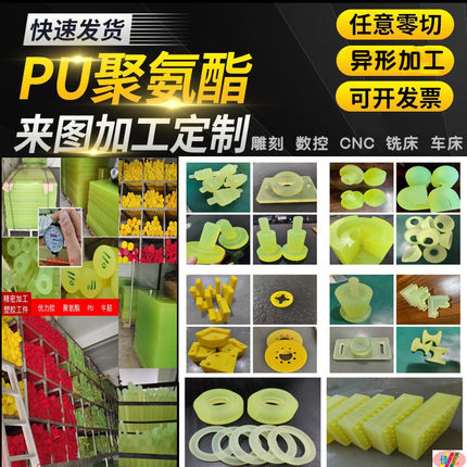 聚氨酯板棒材缓冲垫片PU板牛筋板耐磨优力胶板PU板材定制加工