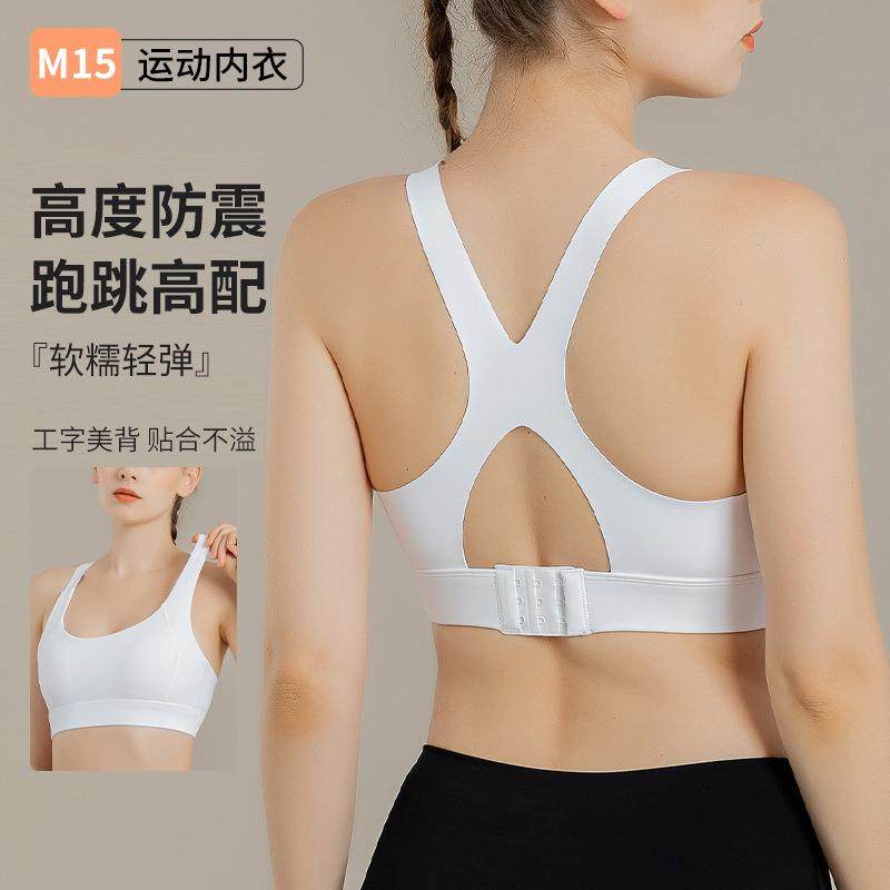 高强度运动内衣女防震跑步聚拢网红款健身文胸一体式美背瑜伽背心,运动服/休闲服装,运动文胸,淘宝优惠券,粉丝福利购,淘宝优惠卷