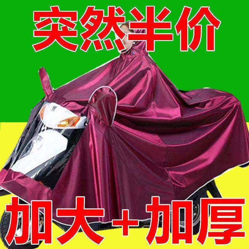 电动车雨衣专用加厚加长单双人摩托车雨披骑行电瓶车连体雨衣,婴童用品,雨衣,淘宝优惠券,粉丝福利购,淘宝优惠卷