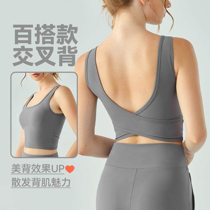 瑜伽背心女水滴半固定杯裸感交叉美背运动文胸紧身显瘦健身服上衣,运动/瑜伽/健身/球迷用品,瑜伽背心,淘宝优惠券,粉丝福利购,淘宝优惠卷