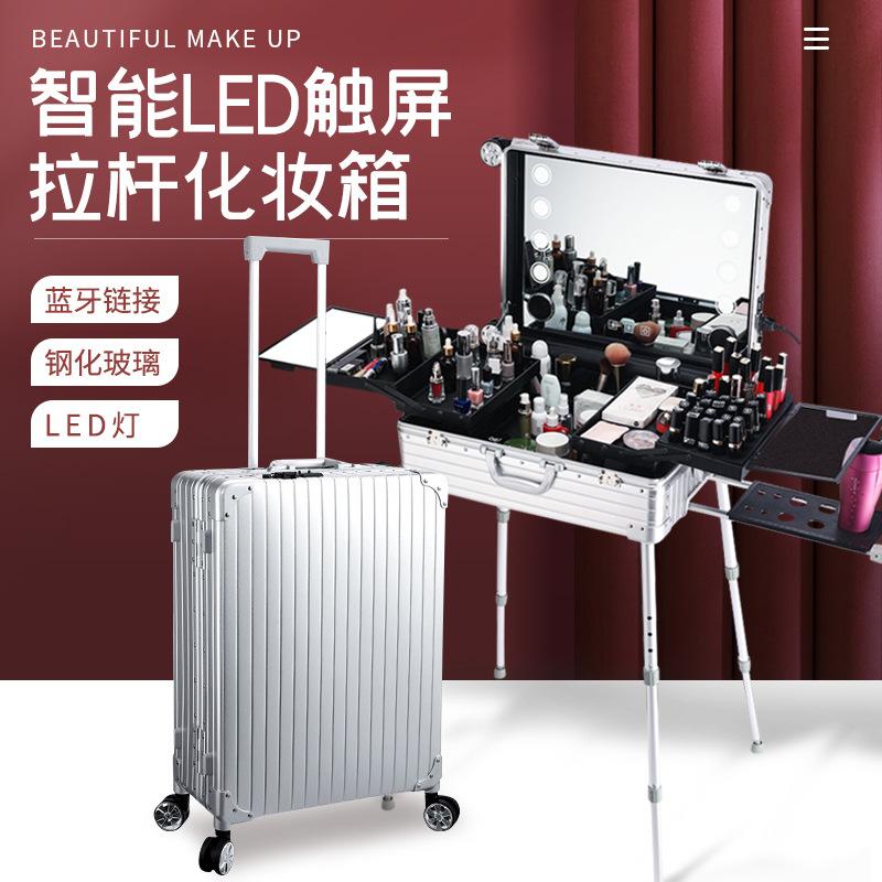 2025新款铝镁合金带灯化妆箱蓝牙拉杆箱24寸美发跟妆师美妆行李箱