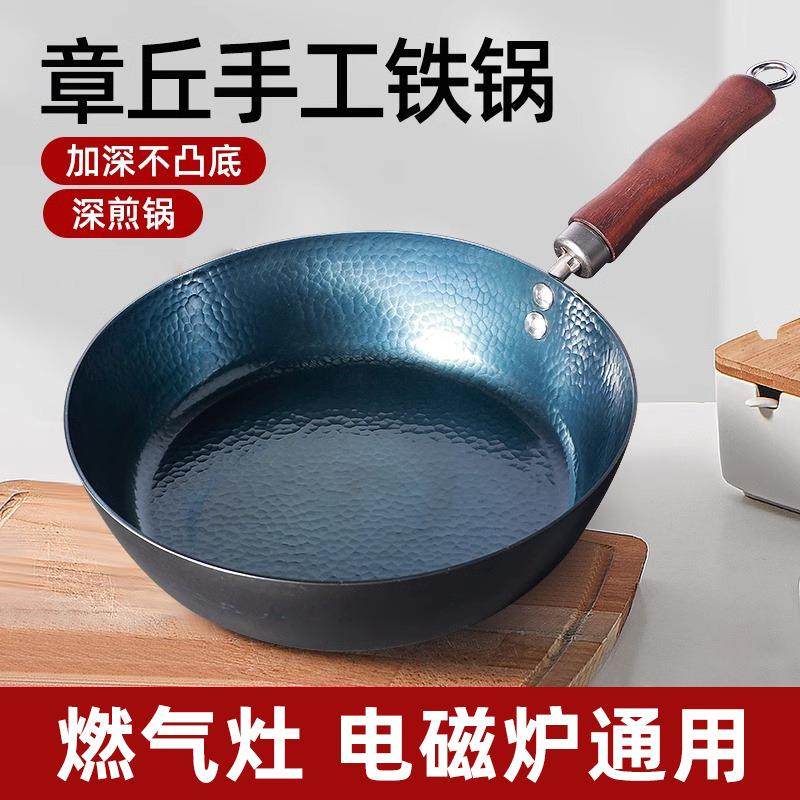 章丘平底锅纯铁锅无涂层不易粘牛排深煎锅小烙饼炒菜家用煎蛋专货,厨房/烹饪用具,煎锅/平底锅,淘宝优惠券,粉丝福利购,淘宝优惠卷