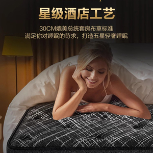 源氏木语乳胶超软席梦思床垫独立弹簧加厚五星级酒店家用软垫1.8