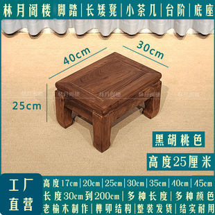 实木方凳家用小板凳25高脚踏凳客厅沙发边凳整装矮凳榆木凳长条凳