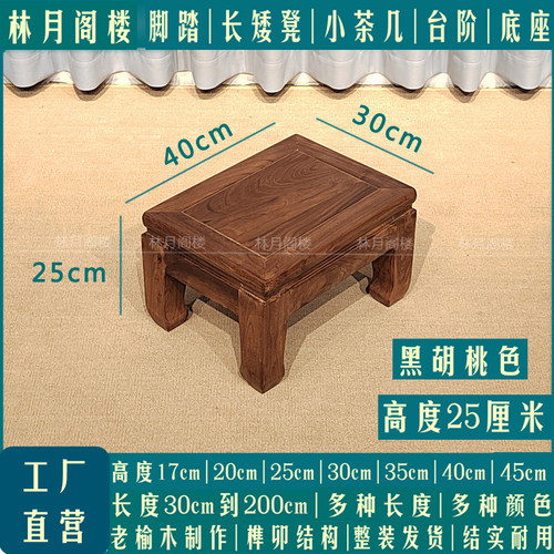 实木方凳家用小板凳25高脚踏凳客厅沙发边凳整装矮凳榆木凳长条凳