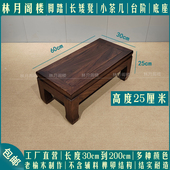 实木脚踏凳25高沙发脚踏换鞋 凳小茶几桌床边凳床尾凳榆木榫卯结构