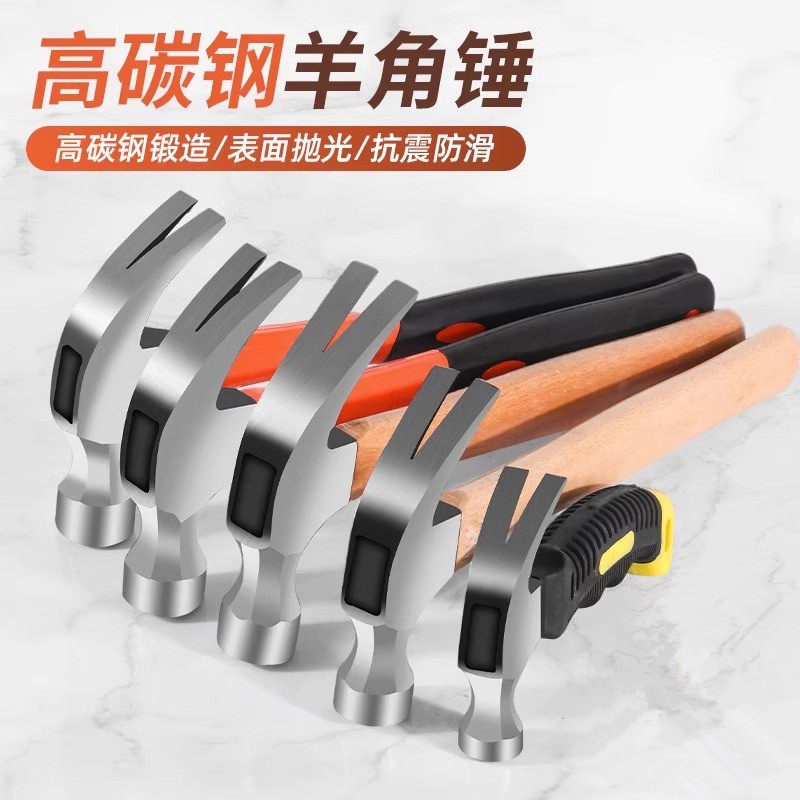 起钉锤大号救生锤拔钉锤