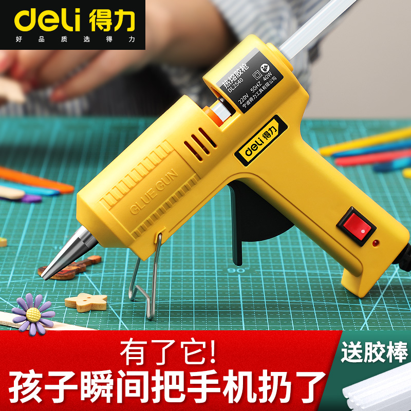 热熔胶枪家用儿童热溶胶抢手工制作电容热融枪胶水胶棒胶条