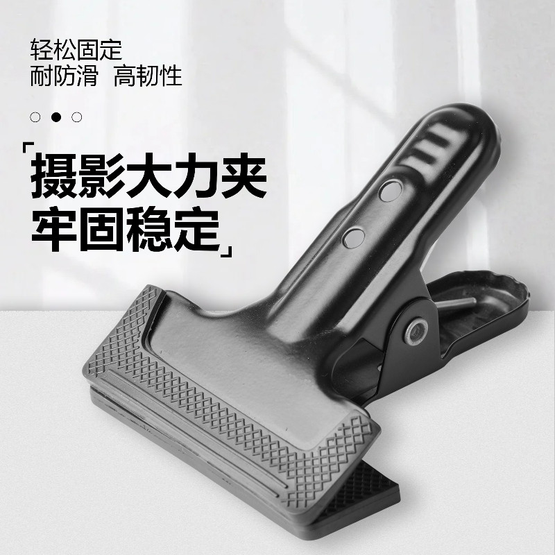 大力夹摄影背景布夹背景架PVC背景板专用固定夹子拍照道具金属夹,五金/工具,其它工具,淘宝优惠券,粉丝福利购,淘宝优惠卷
