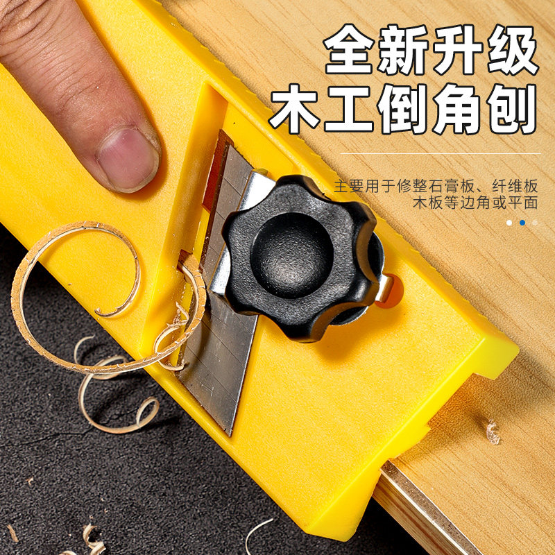 石膏板v型倒角器45度修边大斜角八字缝吸音板专用刨木工倒角神器