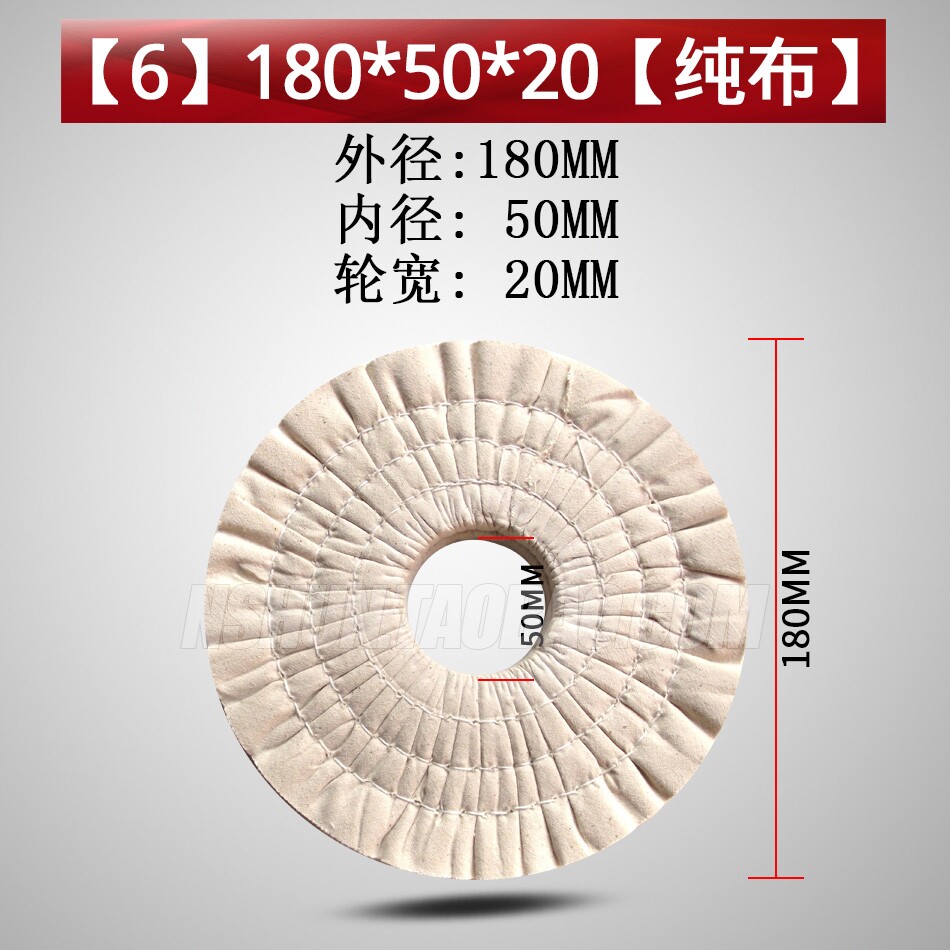 封边机配件大全全自动封边机抛光轮布轮封边机配件抛光布轮2