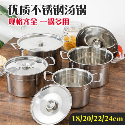 电磁炉不锈钢家用煮面汤锅油盆