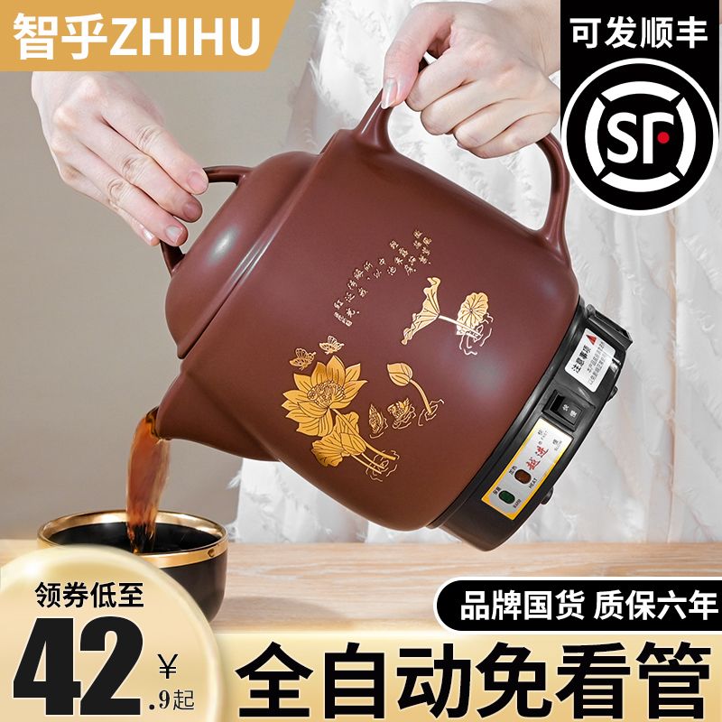苏泊尔适用全自动电煎药壶煎中药锅药罐熬药砂锅中药煲煮中药壶炖