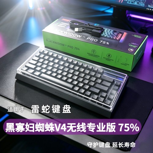 黑寡妇蜘蛛V3猎魂光蛛精英防尘罩