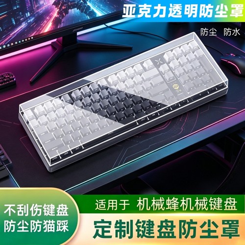 亚克力键盘托盘收纳展示架