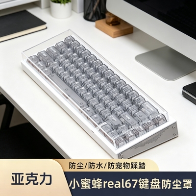 小蜜蜂MelGeekReal67磁轴键盘