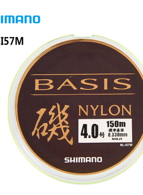 SHIMANO禧玛诺NL-I57M BASIS黄色悬浮150米单丝尼龙线主线矶钓线