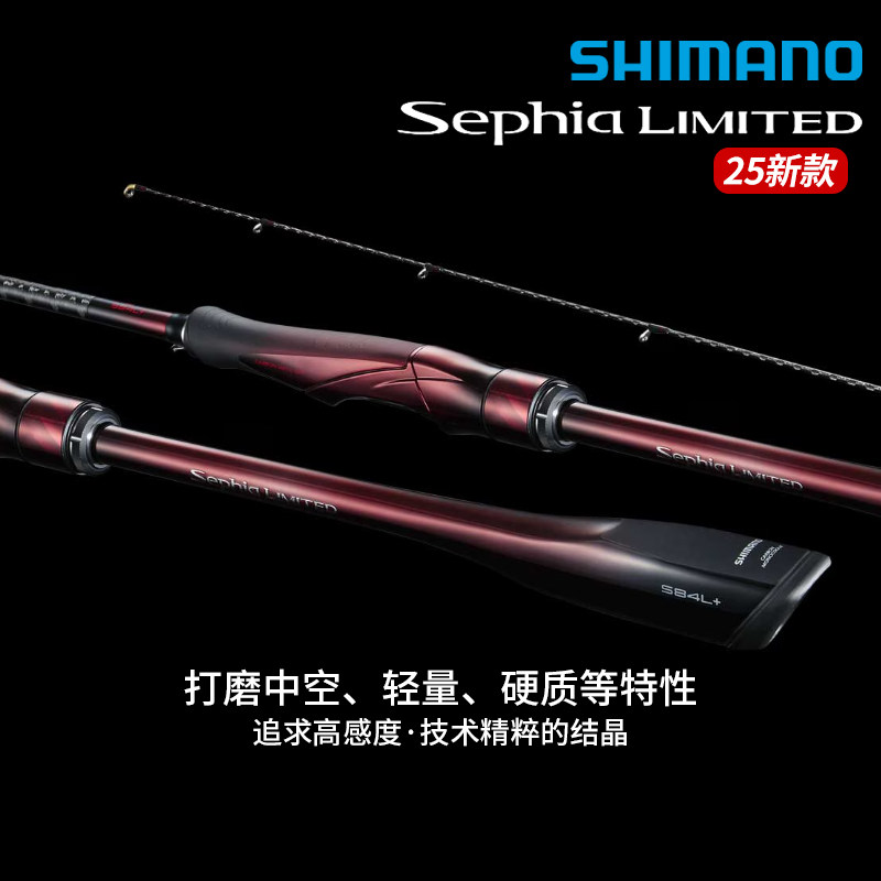 禧玛诺SephiaLIMITEDMS木虾竿