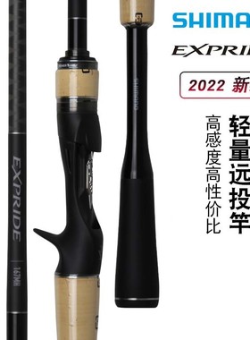 SHIMANO禧玛诺 EXP EXPRIDE翘嘴马口远投两节直枪柄鱼竿路亚竿