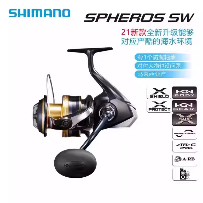 SHIMANO/禧玛诺SPHEROSSW鱼线轮