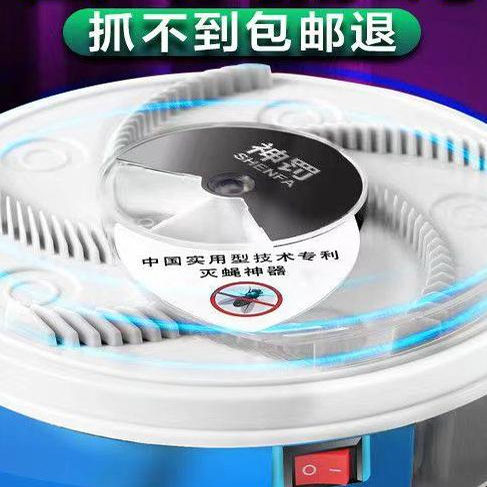 捕捉苍蝇全自动捕蝇器诱捕饭店
