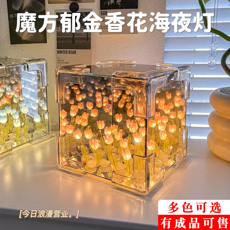 生日礼物郁金香花海小夜灯手工图片
