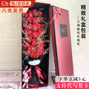 生日礼物女生永生花红玫瑰礼盒仿真鲜香皂花实用浪漫惊喜送妈妈
