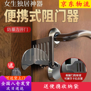 门挡阻门器防盗家用女生防撞门塞门吸推拉门外开门阻门器酒店独居