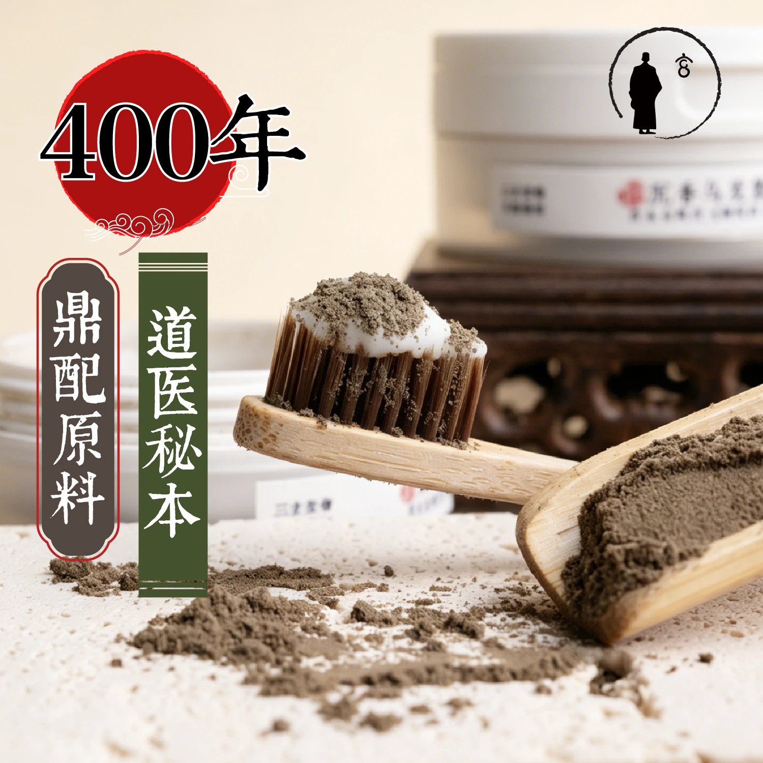 三玄圣物 | 沉香乌发刷牙散，神奇的自然奢侈品牙粉 刷牙洁齿粉