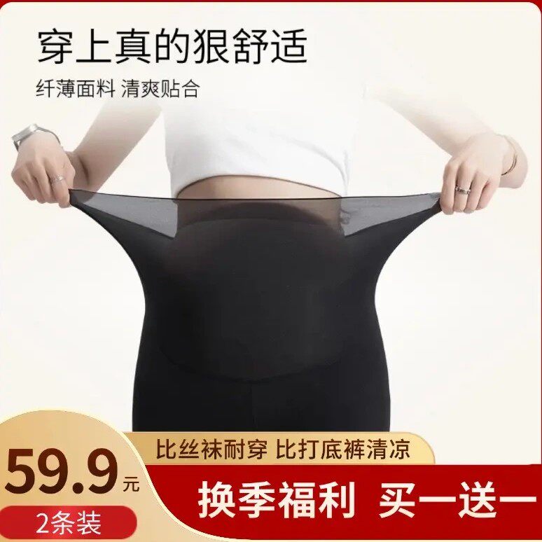 KolaKola【超薄不透】春夏女士防晒防蚊打底裤面膜裤美体裤奶皮裤