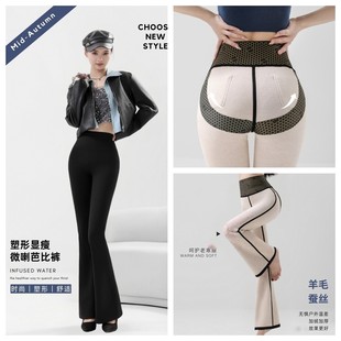 高腰显瘦显腿长保暖收腹提臀鲨鱼喇叭裤 芨芨兔 秋冬加绒微喇裤