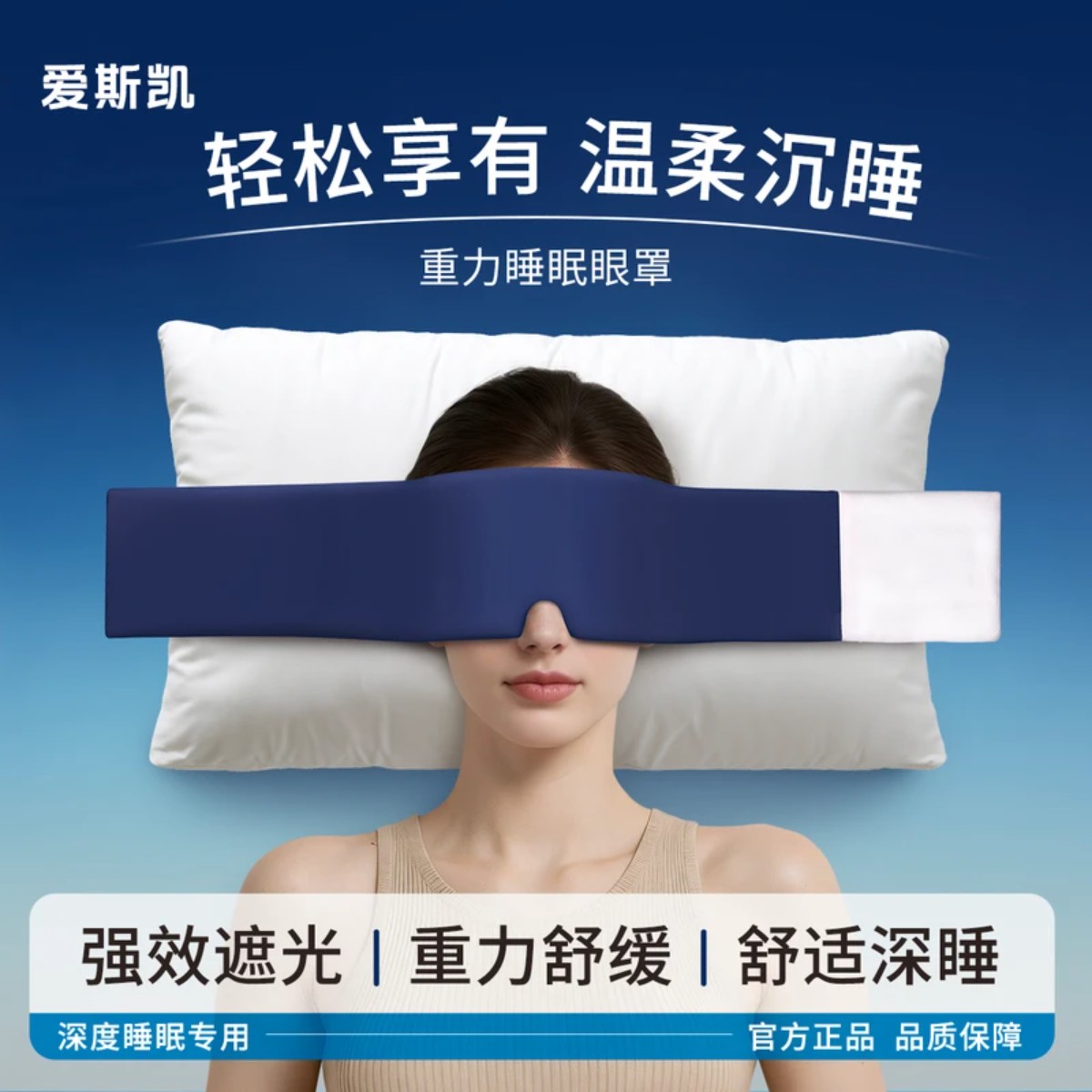 睡眠好物】爱斯凯KYN重力助眠眼罩遮光神器蒙眼男女通用深睡眼枕图片