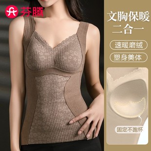 芬腾免穿文胸女士保暖背心内衣塑身无钢圈秋冬季打底加绒加厚上衣