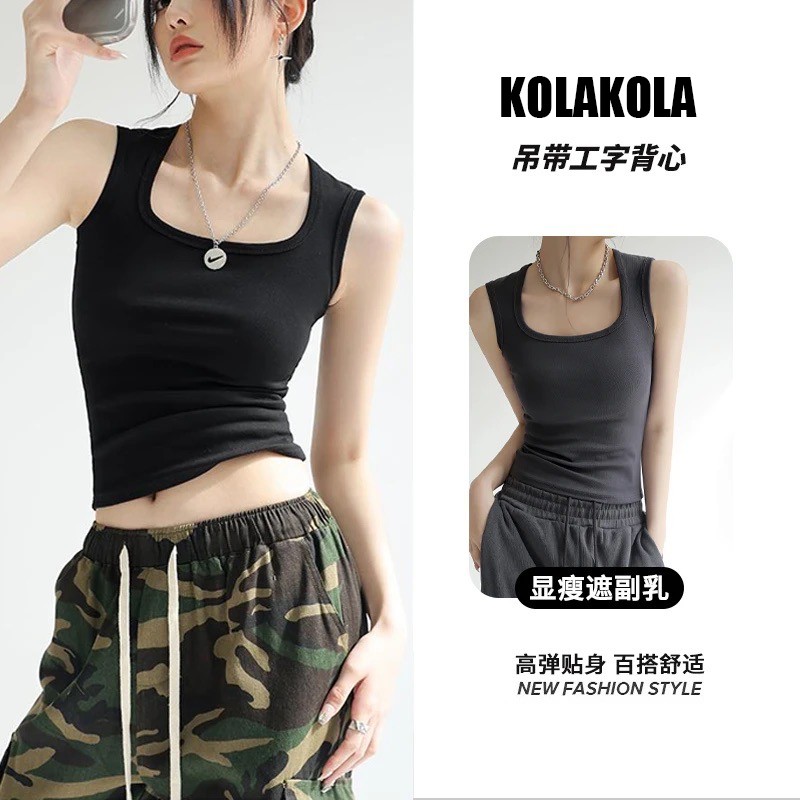 KolaKola【0聚酯升级款宽肩背心四季外穿内搭显瘦遮副乳遮斜方肌