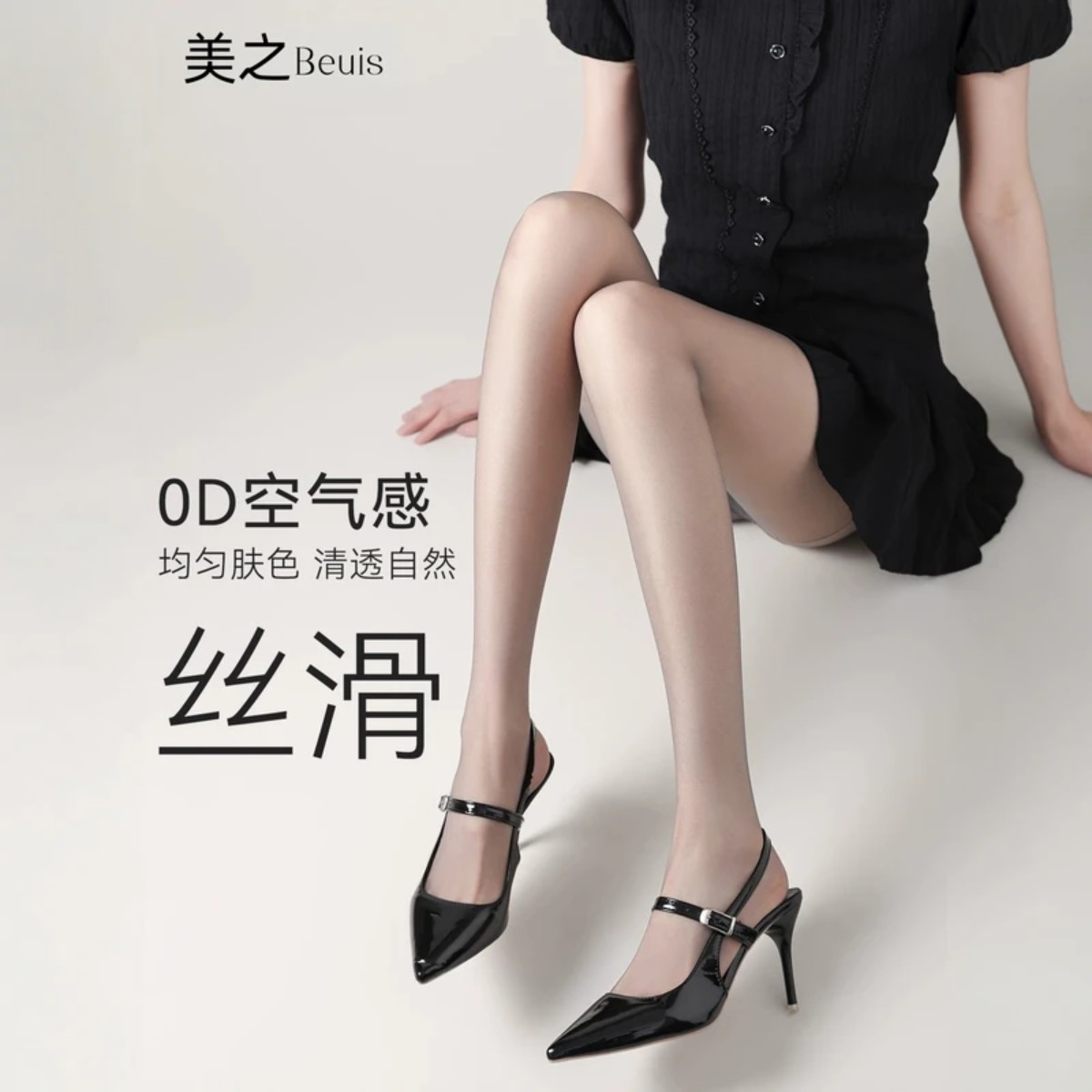 美之0D空气黑丝浅黑色柔焦空气感高透肤光腿神器性感连裤袜女