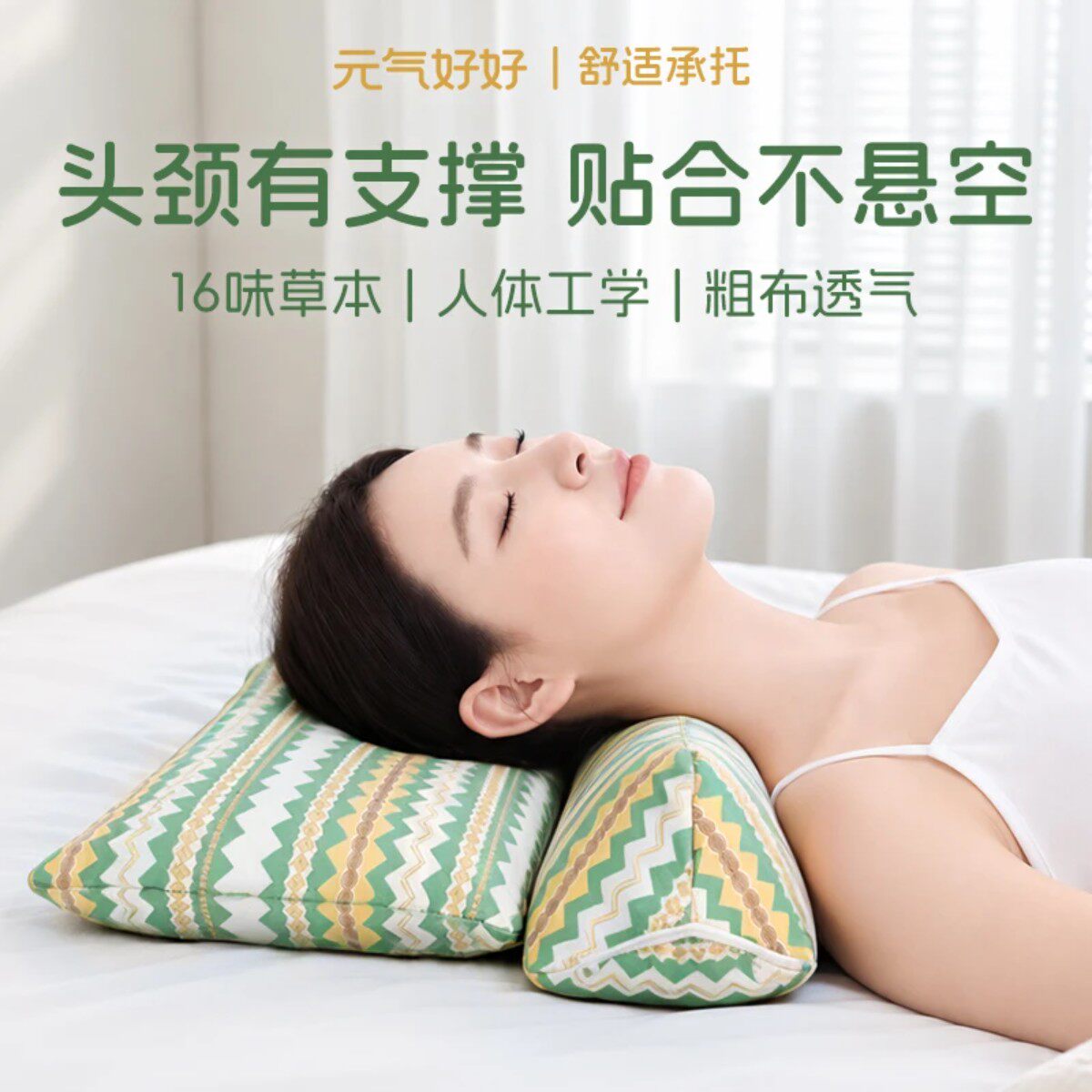 元气好好荞麦草本枕头艾草老粗布颈椎连体枕可拆洗枕芯睡觉专用F