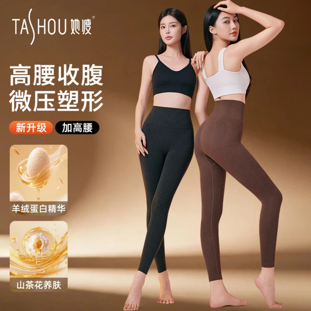 她瘦【羊绒蛋白+发热纤维】0聚酯山茶花 高腰防寒保暖裤秋衣秋裤