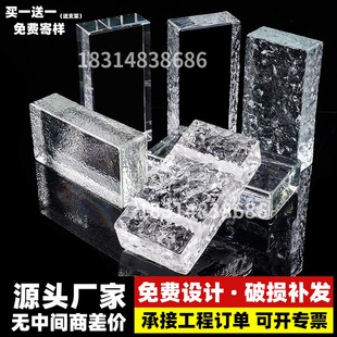 玻璃砖超白水晶砖方形透明卫生间隔断墙屏风玄关实心双面冰纹砖块
