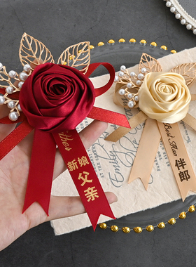 高档胸花伴娘团手腕花家人全套中式新郎新娘婚礼胸花别针伴郎伴娘