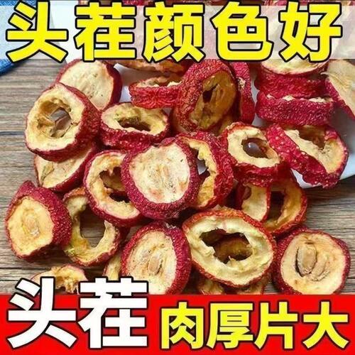 《山楂买半斤送半斤》到手1斤新货大片山楂干可泡茶支持试吃3