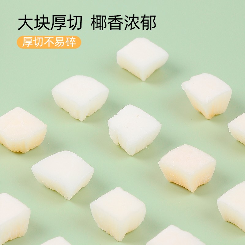 【大块厚切】椰子脆块即食烤椰子肉干新鲜椰子角海南特产休闲零食