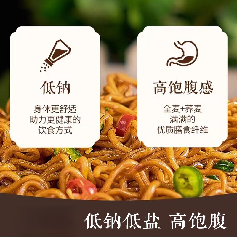 【爆！15包不到20】轻师傅非油炸荞麦面全麦代餐泡面营方便面代餐图片