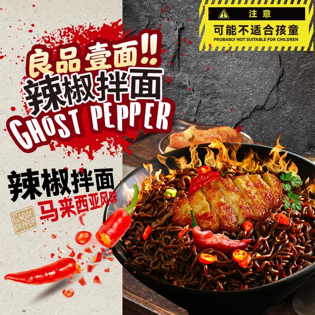 【新品鬼椒拌面】马来西亚风味火鸡面方便面桶装速食夜宵泡面网红