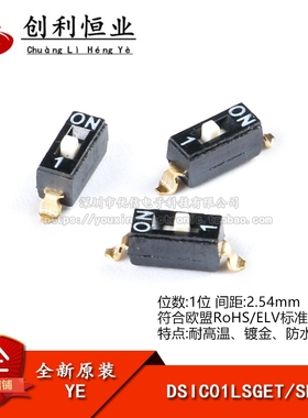 原装 DSIC01LSGET 2.54mm间距1位高推贴片拨码开关/拨动编码开关